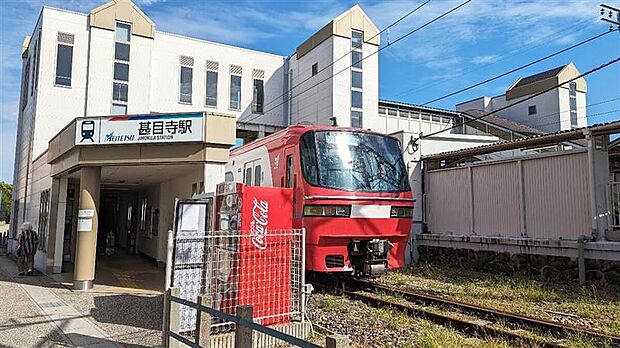 名鉄津島線「甚目寺」駅