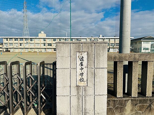 愛西市立佐屋中学校（約1,400m）