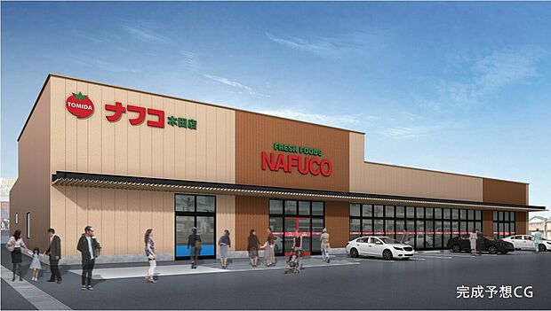 ナフコトミダ木田店（約720m）