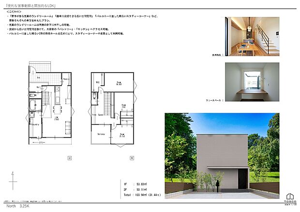 【B区画参考プラン】広々玄関は大人数の来客でも余裕の広さ。買い物の帰宅後にそのままパントリーへつながる動線です。