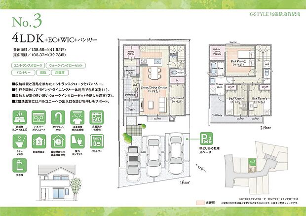【間取図/No.3】
玄関からエントランスクローク・パントリーへと繋がり、買い物後の動線がスムーズ。2階に配された洗面室からは、直接バルコニーへ出入りできるため、洗濯物を干すのに便利です。