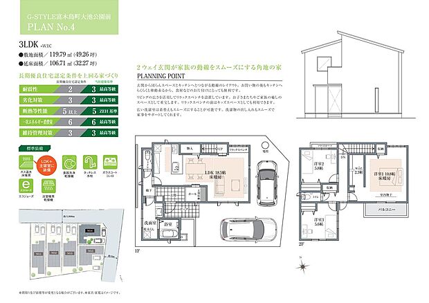 【間取り図/NO.4】
約18.5帖の広々LDKの住まい。ゆったりとご家族の団らん時間を楽しめます。玄関から直接キッチンへアクセスが可能。お買い物から帰ってきた際も、直接キッチンへ移動ができます。