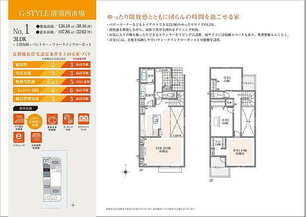 【間取図】
LDKは約23.1帖の広さ。大きめの家具を配置してもゆとりのある広さです。一部吹抜になっており開放感があります。キッチンから直接洗面室へアクセスでき家事動線良好です。