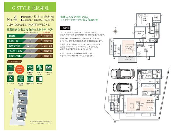 【間取図/No.4】
約19帖のLDKは南側に窓が並び、明るい陽光をたっぷり採りこめます。2階に設けた約3.1帖のFCLのほか、2ヶ所のWICを設け、衣類の整理整頓がしやすいレイアウトに◎