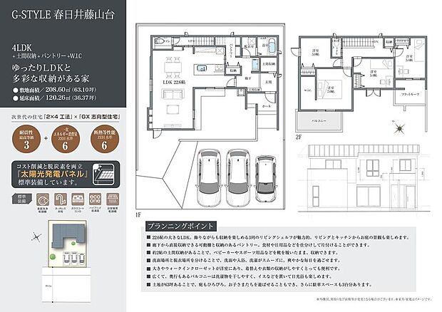 【間取図】2WAYアクセス可能なパントリー、洗面場所と空間を分けた脱衣室など、家事・生活動線を考慮したプランです。WICや土間収納をはじめ、用途別の収納も随所に設けています。