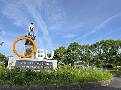 JR東海道本線・武豊線「大府」駅 約1720ｍ(徒歩22分、自転車7分)