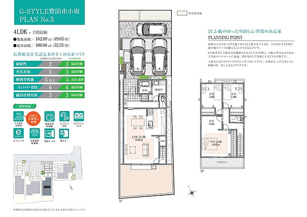 【4LDK+土間収納】広々約21.5帖のLDKには床暖房を搭載。足元からじんわりと温まる心地よさは床暖房ならではです。全居室に収納を設けており、お部屋をスッキリと保つことができます。