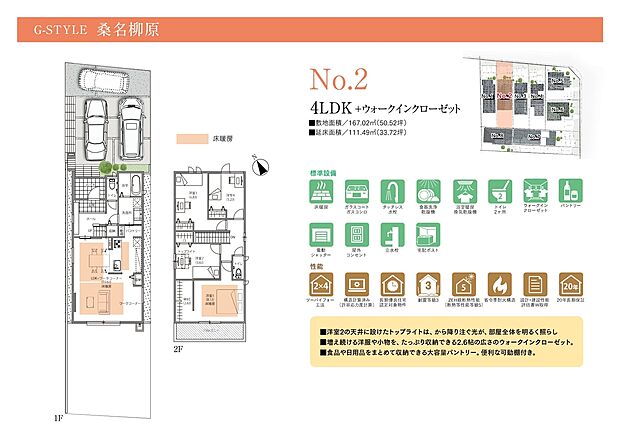 【4LDK】回遊動線で家事効率がUPする、4LDK。玄関・洗面所・パントリー・キッチンへ繋がり、買い物の運び込みがスムーズです。リビング収納、パントリー、約2.6帖WICなど収納豊富なプランです。