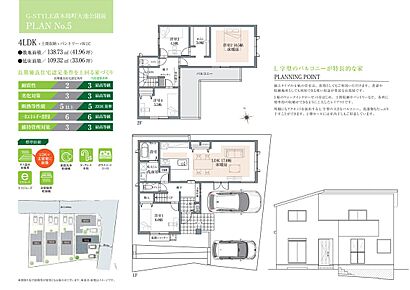 1階に洋室がある住まい。独立タイプのため、客間やワークルームなど多用途に使用できるお部屋です。2階ホールには室内干しを設置しており、ランドリースペースとしてご活用いただける設計です。 