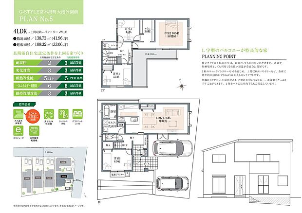 【4LDK】1階に洋室がある住まい。独立タイプのため、客間やワークルームなど多用途に使用できるお部屋です。2階ホールには室内干しを設置しており、ランドリースペースとしてご活用いただける設計です。
