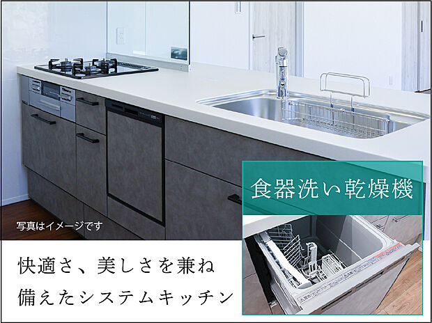 【【食器洗乾燥機】】家事の時短に貢献するビルトイン食器洗浄乾燥機。手洗いよりも少ない水量で効率的に洗浄でき、除菌効果も高く衛生的。毎日の後片付けがぐっと楽になります。