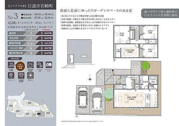 【4LDK】水回りを集約した家事動線の良い住まい。忙しい家事をサポートしてくれます。LDKにはパントリーとリビング収納があり、住空間を広く使用可能。南・北の2面にガーデンスペース付きです。