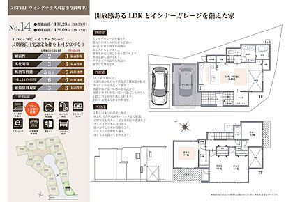 建売販売です。
延床面積：126.69m2（38.32坪） 