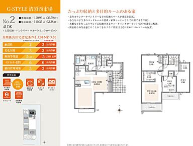可動棚付きのパントリーを設けたキッチン。LD全体を見渡せる対面式です。2階約8.6帖洋室には約4.2帖の洋室が隣接しており、物干しスペースや在宅ワークスペースなどにご活用いただけます。 