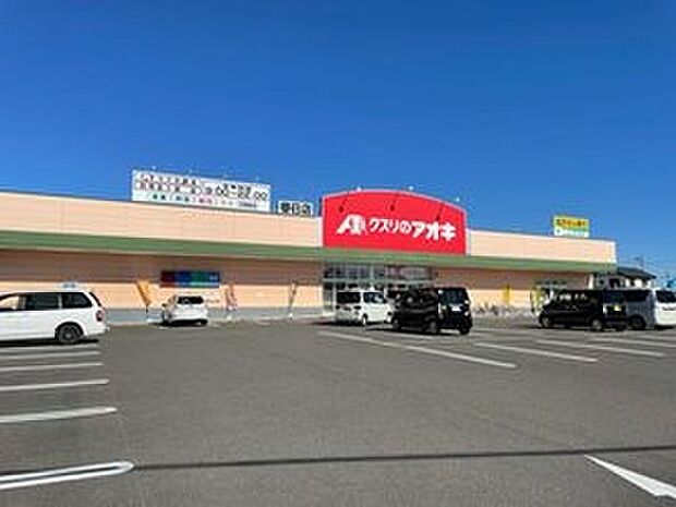 クスリのアオキ 春日店