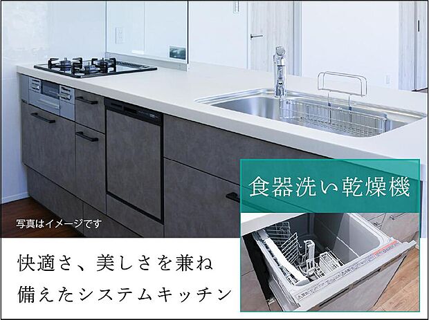 【【食器洗浄乾燥機】】家事の時短に貢献するビルトイン食器洗浄乾燥機。手洗いよりも少ない水量で効率的に洗浄でき、除菌効果も高く衛生的。毎日の後片付けがぐっと楽になります。