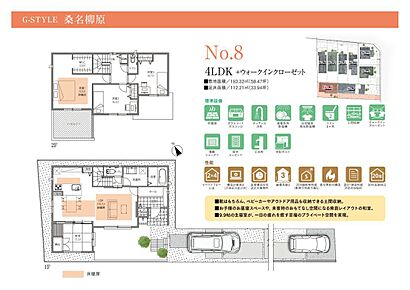 おこもり感のある約5.3帖の和室がある4LDK。和室はお子様のお昼寝や遊び場としても利用できます。土間収納にはベビーカーやアウトドア用品が収納でき、全居室収納があるため、すっきりと片付く住まいです。 