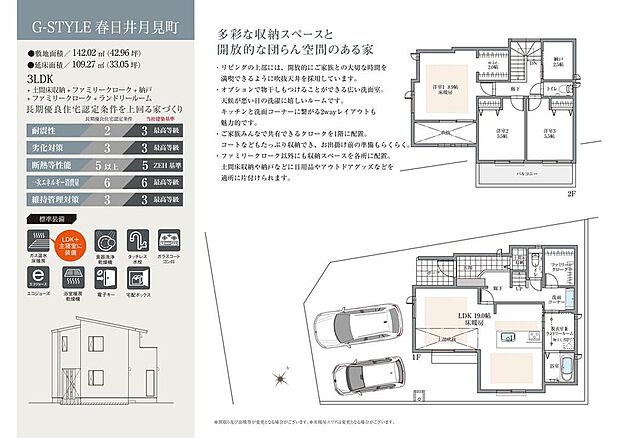 【3LDK】全居室南東向きの陽光豊かな住まい。LDKは広々約19.0帖！リビング上部が吹抜けになっており、開放的で明るい空間です。2階約2.5帖納戸は、収納や在宅ワークルーム、書斎など多用途にお使いいただけます。