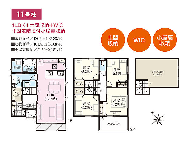 【4LDK】ご家族とコミュニケーションがとりやすいリビング階段と対面式キッチンです。2階に独立した洋室が4室あり、家族構成やライフスタイルに合わせて多用途にご活用いただけます。※小屋裏面積：21.53m2、※未入居住宅。