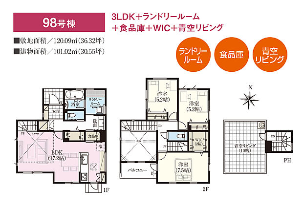 【3LDK】対面式キッチン・リビング階段を採用したLDKは約17.2帖の広さ。リビング上部は吹抜けになった開放感のある設計です。屋上には青空リビングを採用し、第2のリビングとしてお使いいただけます。