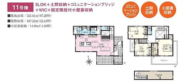 【3LDK】南側を含む3面採光のLDKには、アイランドキッチンが採用されています。WICや小屋裏収納など随所に収納があり、居住空間を広く確保できます。