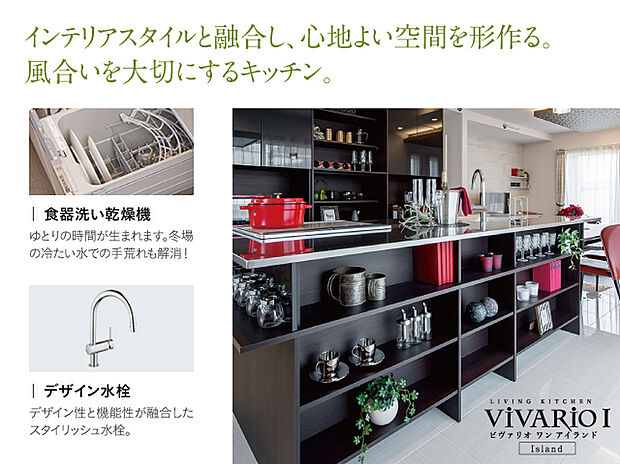 【【アイランドキッチン】】インテリアと融合したアイランド型リビングキッチン。キッチンが楽しいコミュニケーションの場に。個性で選べるインテリア「セレクテリア7-標準内装」とカラーコーディネイトされたオリジナルのリビングキッチンが標準です。※画像はイメージです。