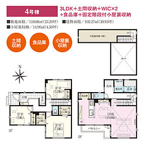 2階にLDKを配置しているので、窓からの視線を気にすることなく寛げます。キッチンには食品や日用品のストックなどがたっぷり収納できる食品庫が隣接しています。 