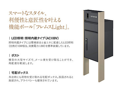 【機能ポール(スタンダードタイプ)】