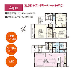 LDKは、約17.7帖のゆとりある広さ。キッチンは、ご家族との会話も弾む対面式です。洗面・脱衣所がそれぞれ独立しているため、来客時などにもスムーズに利用できます。カウンター付きのランドリールームあり。 