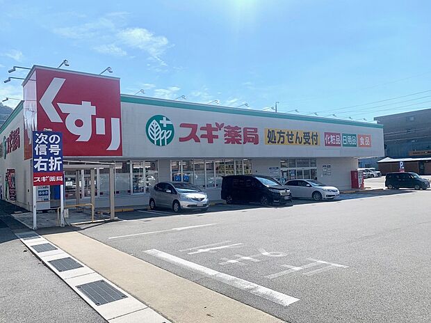 スギ薬局（約480m）