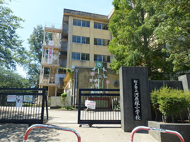 河原塚小学校　746ｍ