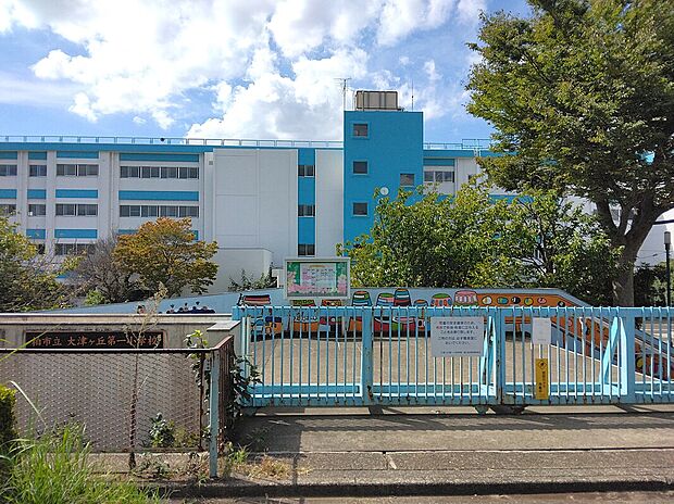 大津ヶ丘第一小学校　633ｍ