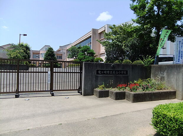 長山小学校　650ｍ