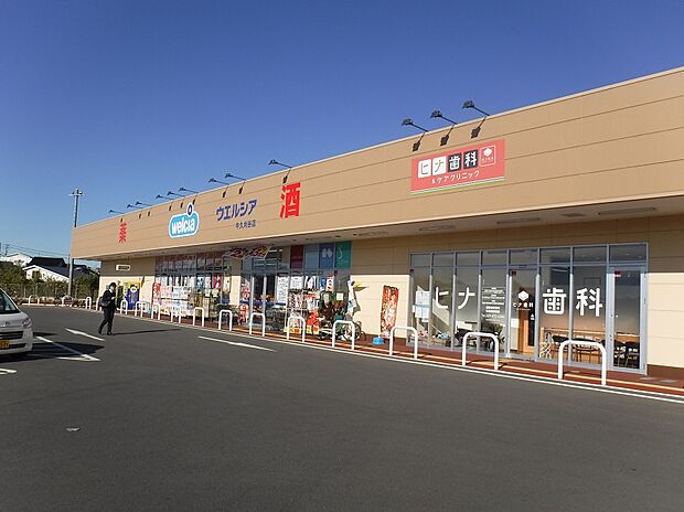 ウエルシア（約940m）