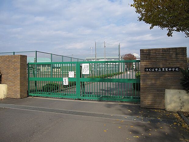 豊里中学校（約1,840m）