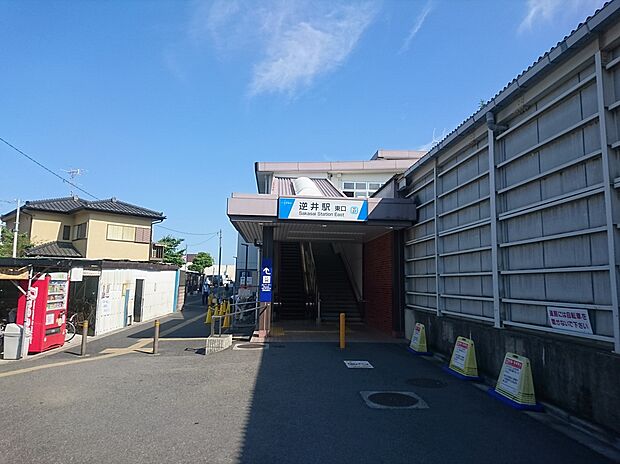 東武アーバンパークライン「逆井駅」(約688m)