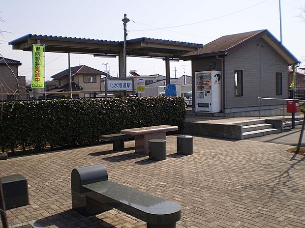 関東鉄道常総線「北水海道駅」（約360m）