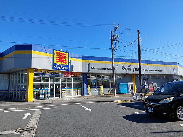 マツモトキヨシ（約520m）