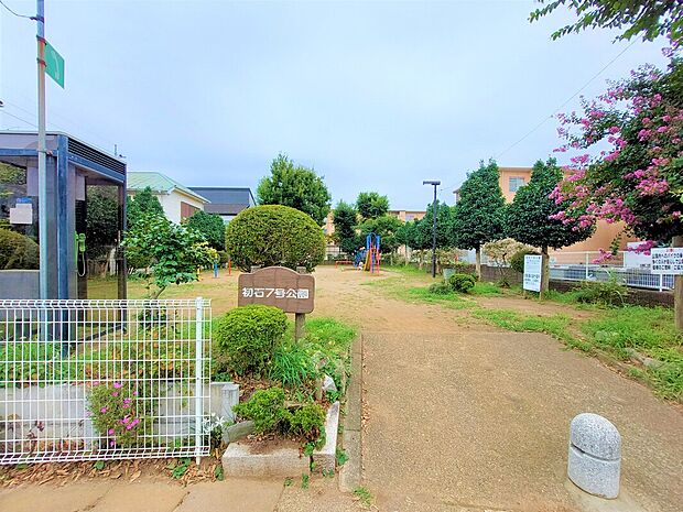 初石7号公園（約40m）