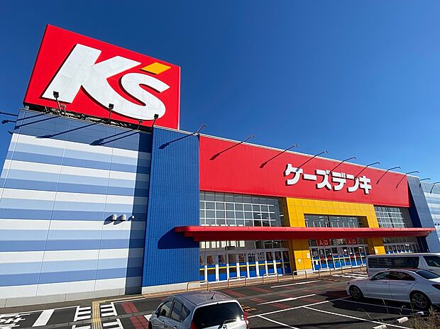 ケーズデンキ（約667m）