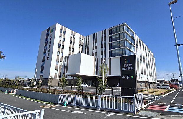 三愛会総合病院（約1,210m）