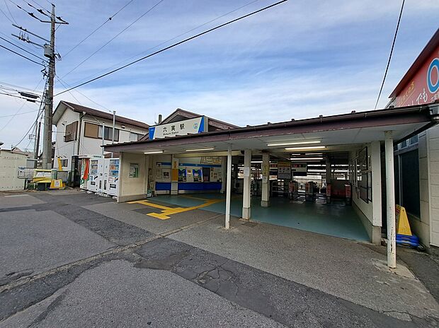 東武アーバンパークライン 六実駅(約878m)
