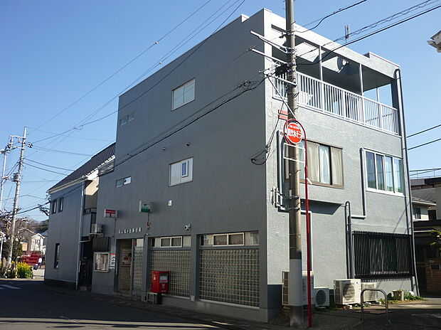 流山松ヶ丘郵便局（約556m）