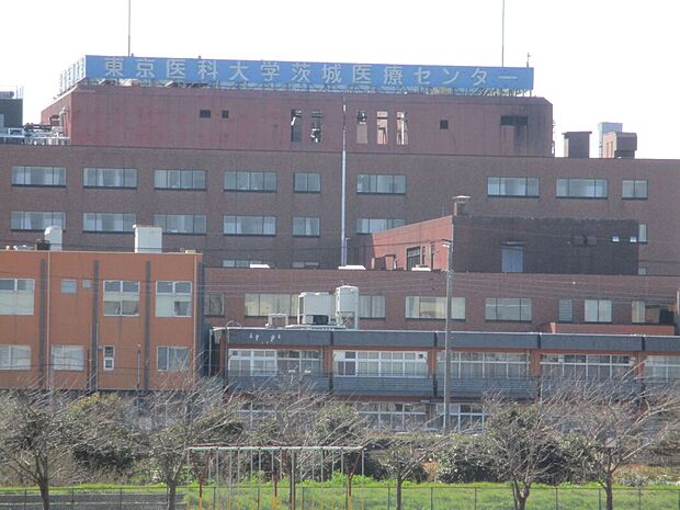 東京医大茨城医療センター（約925m）