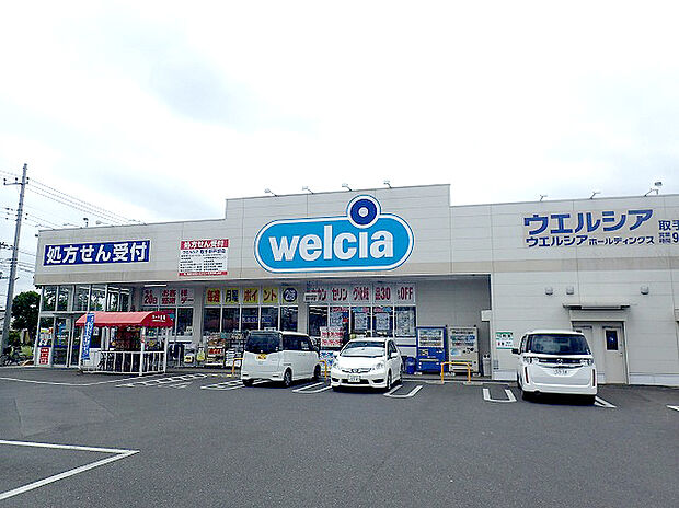 ウエルシア(約130m)