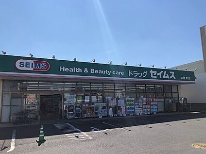 ドラッグセイムス 773ｍ