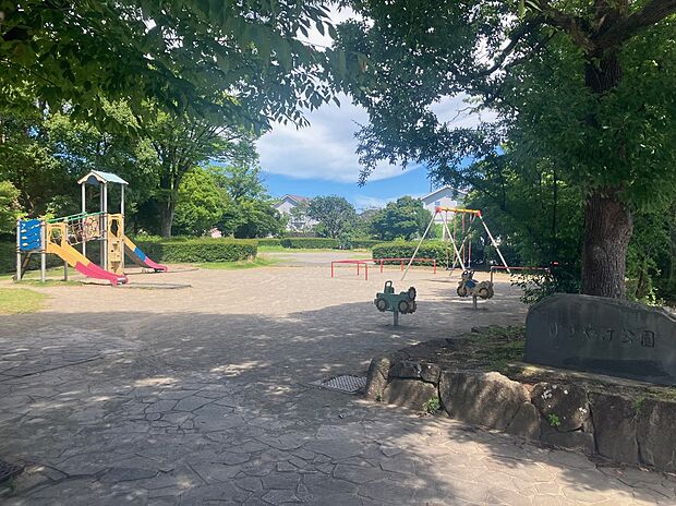 ゆうやけ公園(約123m)