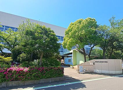 新田中学校 730ｍ