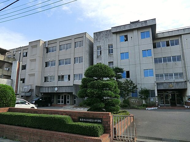土浦第三中学校(約780m)