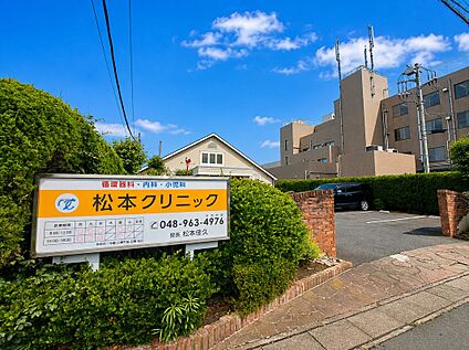 松本クリニック 186ｍ